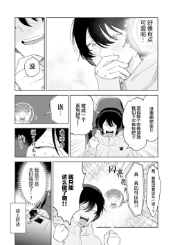Page 56 of Senpai、Nakamisete 1｜前辈，看看里面 1