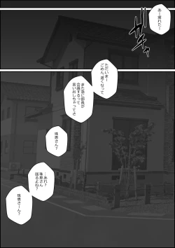 Page 21 of Kaiinu ni Tsuma Yarareru