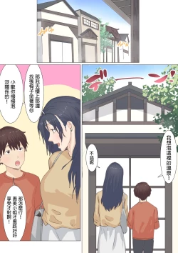 Page 44 of Kaseifu Emikun