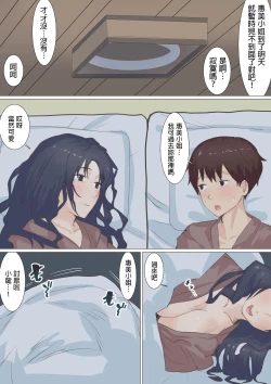 Page 49 of Kaseifu Emikun