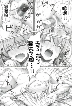 Page 21 of Summer~Island