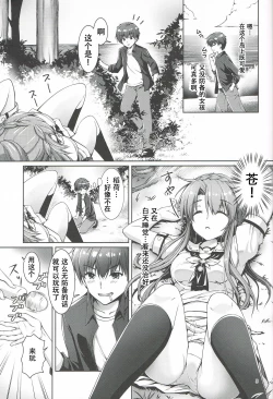 Page 4 of Summer~Island