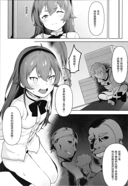 Page 7 of Eris Choukyou de Mesu ni Naru made | 艾莉丝调教之兽族扮演终沦陷