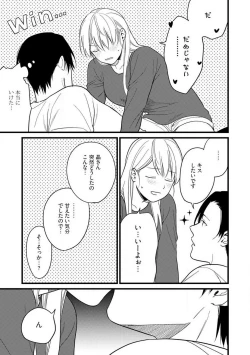 Page 101 of "Shitsuji" ni Natta Anata wo 1-5