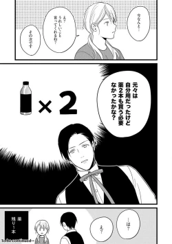 Page 111 of "Shitsuji" ni Natta Anata wo 1-5