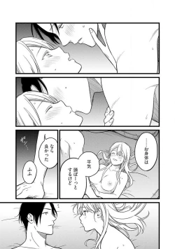 Page 131 of "Shitsuji" ni Natta Anata wo 1-5