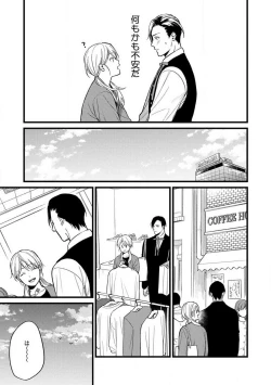 Page 35 of "Shitsuji" ni Natta Anata wo 1-5