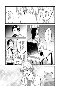 Page 4 of "Shitsuji" ni Natta Anata wo 1-5