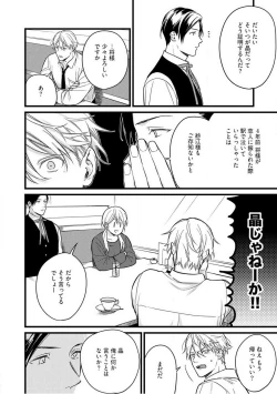 Page 60 of "Shitsuji" ni Natta Anata wo 1-5