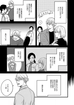 Page 65 of "Shitsuji" ni Natta Anata wo 1-5