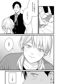 Page 93 of "Shitsuji" ni Natta Anata wo 1-5