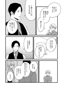 Page 96 of "Shitsuji" ni Natta Anata wo 1-5