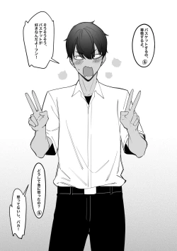 Page 6 of Taisetsuna Chiimumeito 1-3