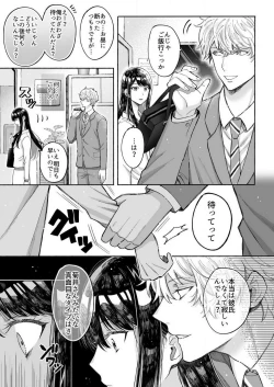 Page 33 of Kojirase Shojo to Tarashi Joushi wa SEX ga Shitai 1-4
