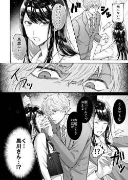 Page 34 of Kojirase Shojo to Tarashi Joushi wa SEX ga Shitai 1-4