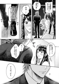 Page 37 of Kojirase Shojo to Tarashi Joushi wa SEX ga Shitai 1-4