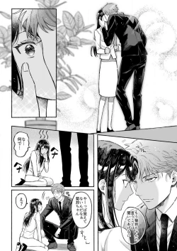 Page 38 of Kojirase Shojo to Tarashi Joushi wa SEX ga Shitai 1-4