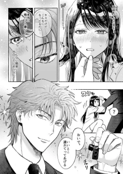 Page 40 of Kojirase Shojo to Tarashi Joushi wa SEX ga Shitai 1-4
