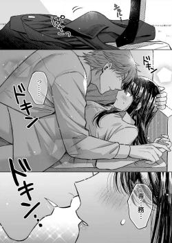 Page 68 of Kojirase Shojo to Tarashi Joushi wa SEX ga Shitai 1-4