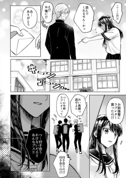 Page 78 of Kojirase Shojo to Tarashi Joushi wa SEX ga Shitai 1-4