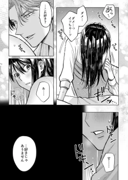 Page 84 of Kojirase Shojo to Tarashi Joushi wa SEX ga Shitai 1-4