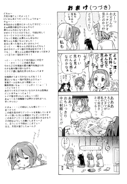 Page 21 of Moe-on