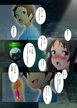 Page 7 of Mio Kan!3