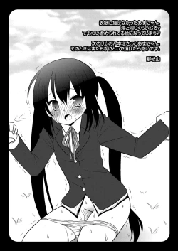 Page 15 of Houkago no Himitsu