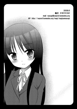 Page 17 of Houkago no Himitsu