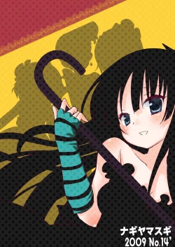 Page 18 of Houkago no Himitsu