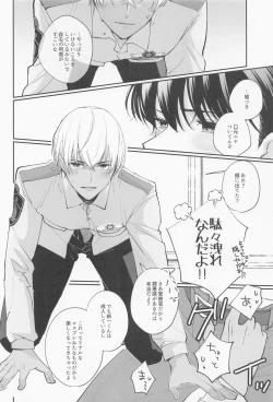 Page 21 of Zenbu Ore no Mono - What's Yours is Mine, and What's Mine is My Own.