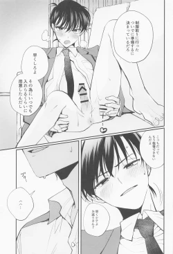 Page 26 of Zenbu Ore no Mono - What's Yours is Mine, and What's Mine is My Own.