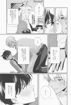 Page 38 of Zenbu Ore no Mono - What's Yours is Mine, and What's Mine is My Own.