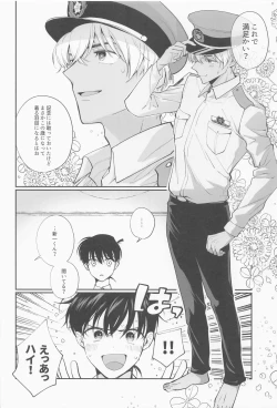 Page 5 of Zenbu Ore no Mono - What's Yours is Mine, and What's Mine is My Own.