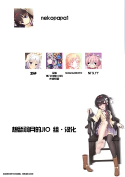 Page 19 of imo-to emotion | 只有妹妹才会有的感觉