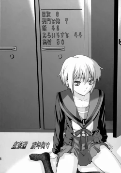 Page 5 of Ore to Nagato