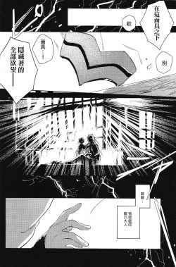 Page 22 of Ore no Unmei no Shikkoukan-sama