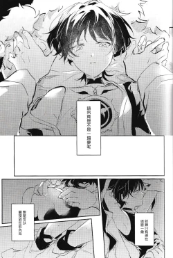 Page 23 of Ore no Unmei no Shikkoukan-sama