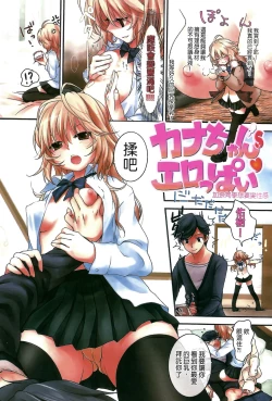 Page 28 of Toro Toro Otome