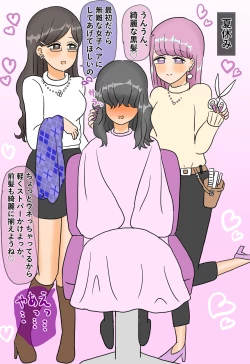 Page 43 of Futanari Gakkyuu no Nikubenki