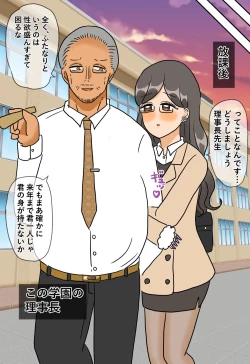 Page 4 of Futanari Gakkyuu no Nikubenki