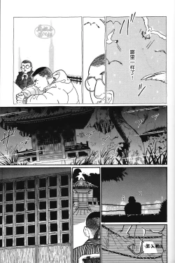 Page 28 of Junjou!! EPISODE1 | 纯情!! 第一章 「纯情」