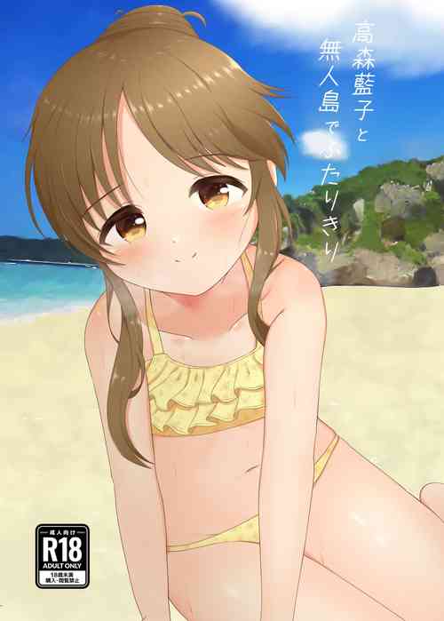 Download Takamori Aiko to Mujintou de Futarikiri