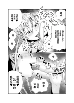 Page 17 of Shounen wa Stalker Onna to Kaigou suru