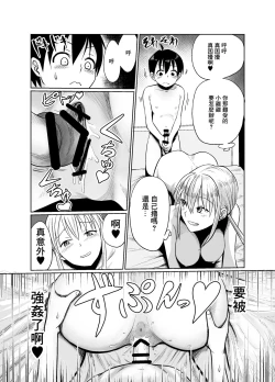 Page 27 of Shounen wa Stalker Onna to Kaigou suru