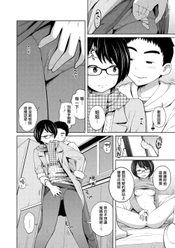 Page 2 of Ane Megane 7-wa Yowami wa Tsuyomi!?