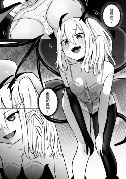 Page 6 of Nakama ni Uragirare Succubus ni Urareta Yuusha-sama no Ohanashi