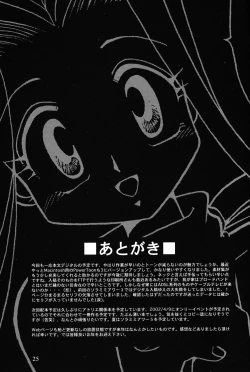 Page 24 of Sora Mimi Hour 4