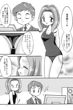 Page 6 of Sora Mimi Hour 4
