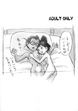 Page 16 of Rajo no Delivery Imageboard-shuu